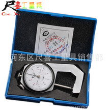 正品兴发测厚仪 高精度 皮革表 厚度仪 0-10M 0-20M