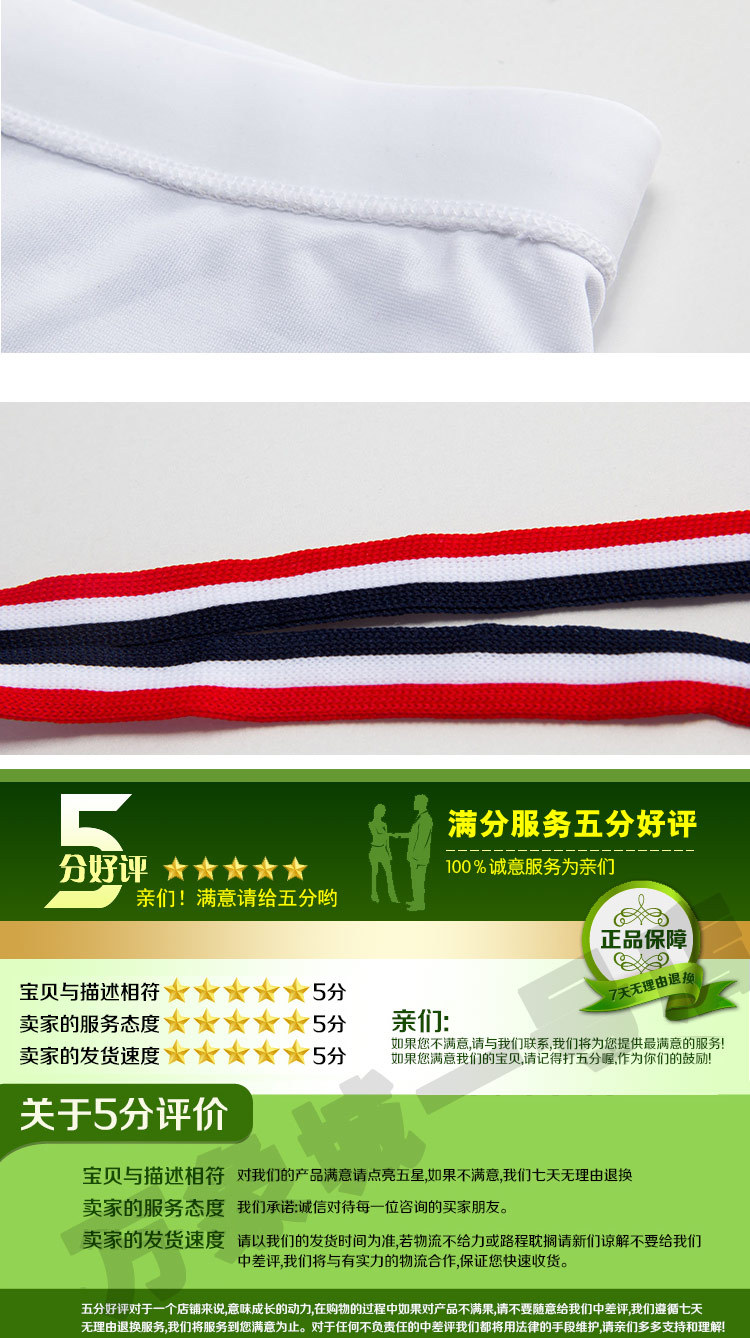 茂峰服饰详情-男款6_10