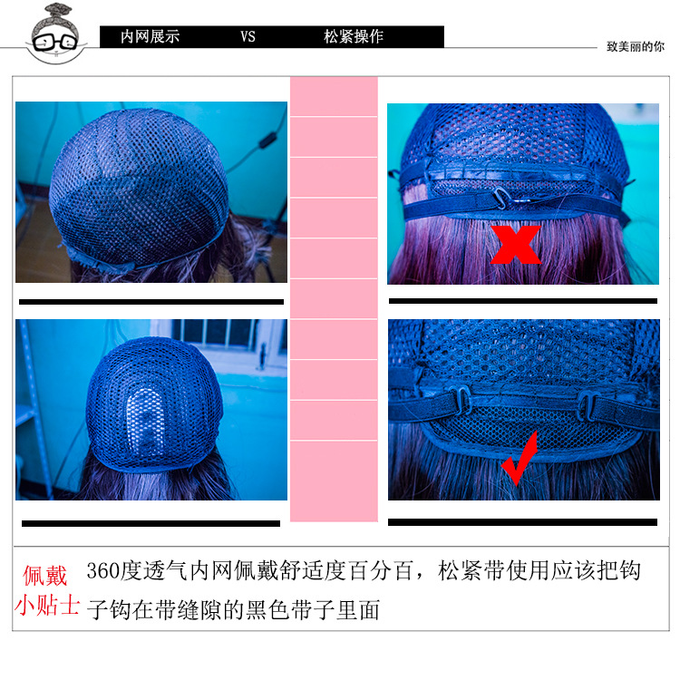 佩戴小貼士