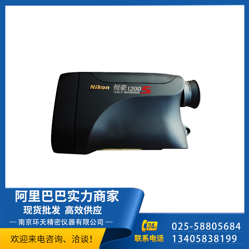 尼康锐豪1200S望远镜测距仪 精准远程激光测距仪 用于电力工程