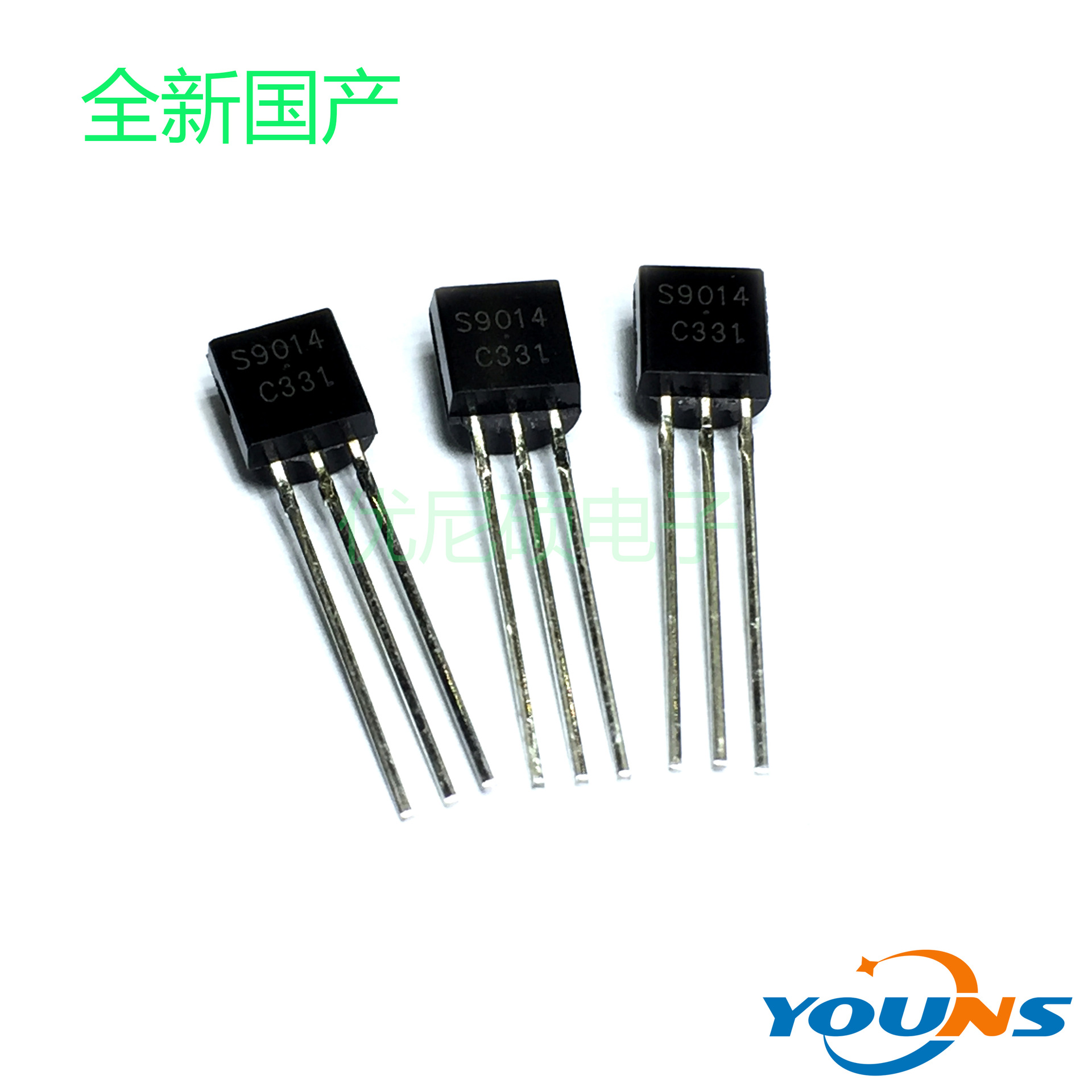 全新国产 S9014 直插三极管 S9014 封装:TO-92 NPN小功率三极管