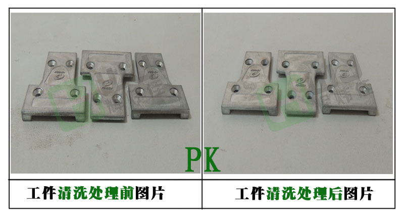 辉炜佳清洗剂 除油剂 脱脂剂使用效果图