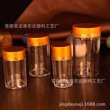 金色西洋参三七粉包装瓶密封透明塑料瓶茶叶铁皮枫斗亚克力瓶现货
