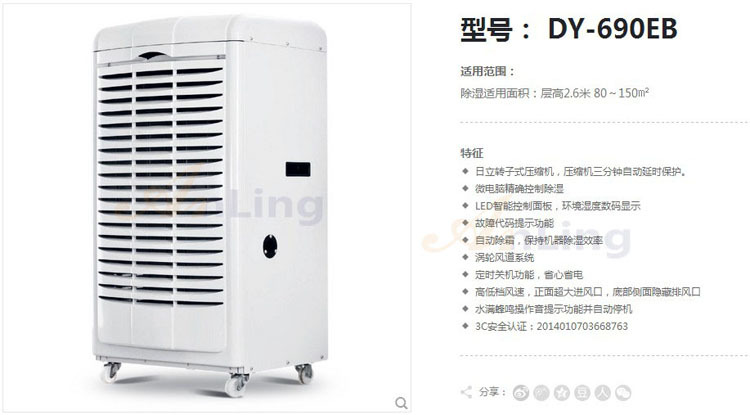 DY-690EB介绍
