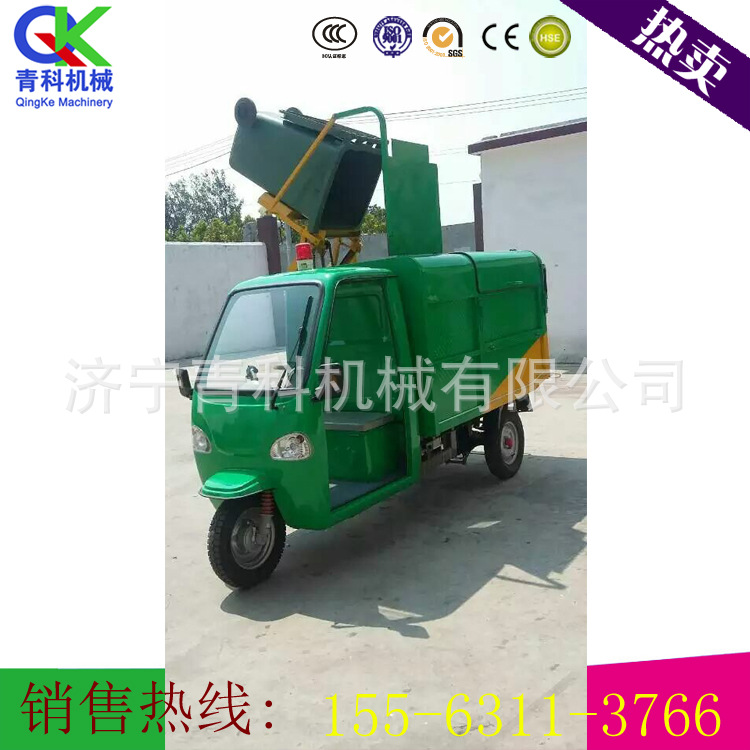 电动保洁车 电动环卫车 电动清运车 电动垃圾车收集车3