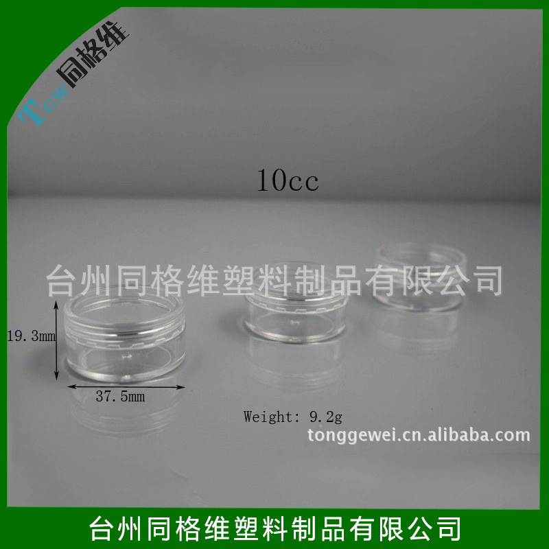 厂家专业生产化妆品瓶 10ml透明塑料霜膏盒 眼霜罐分装膏霜罐