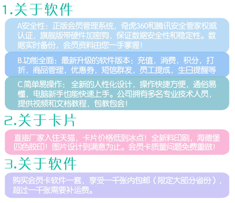 關於軟件2016-04-08