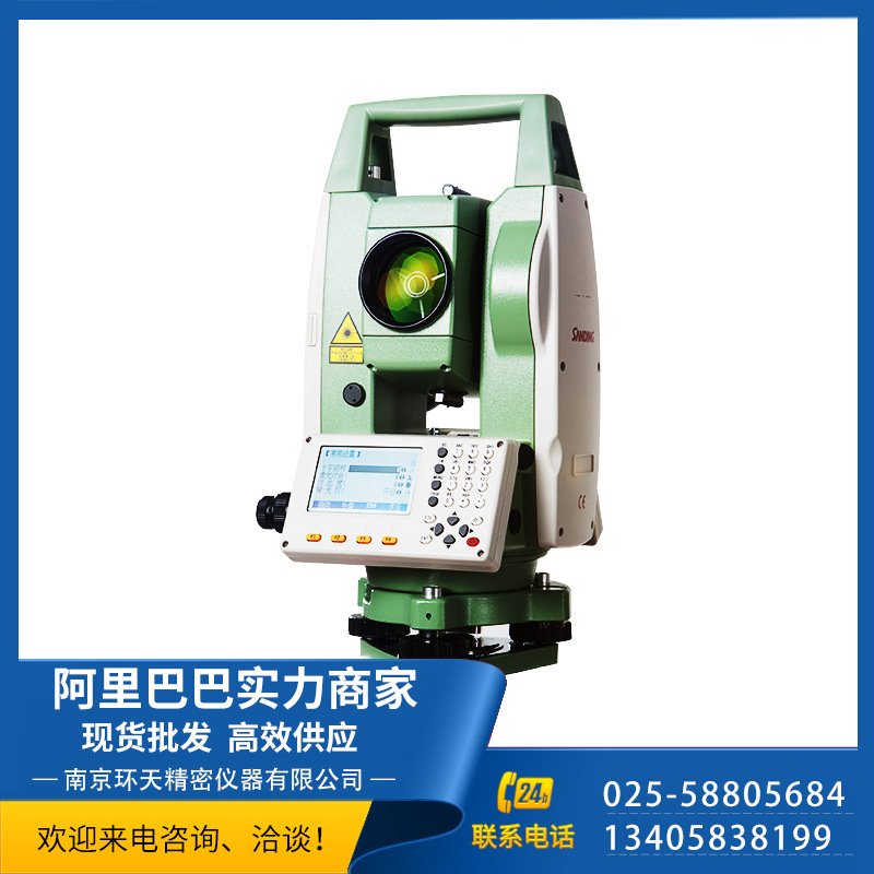 三鼎全站仪STS-722R4L 免棱镜400米 数字化全站仪 高品质全站仪