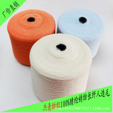 精纺仿羊绒纱线_精纺仿羊绒纱线价格_精纺仿