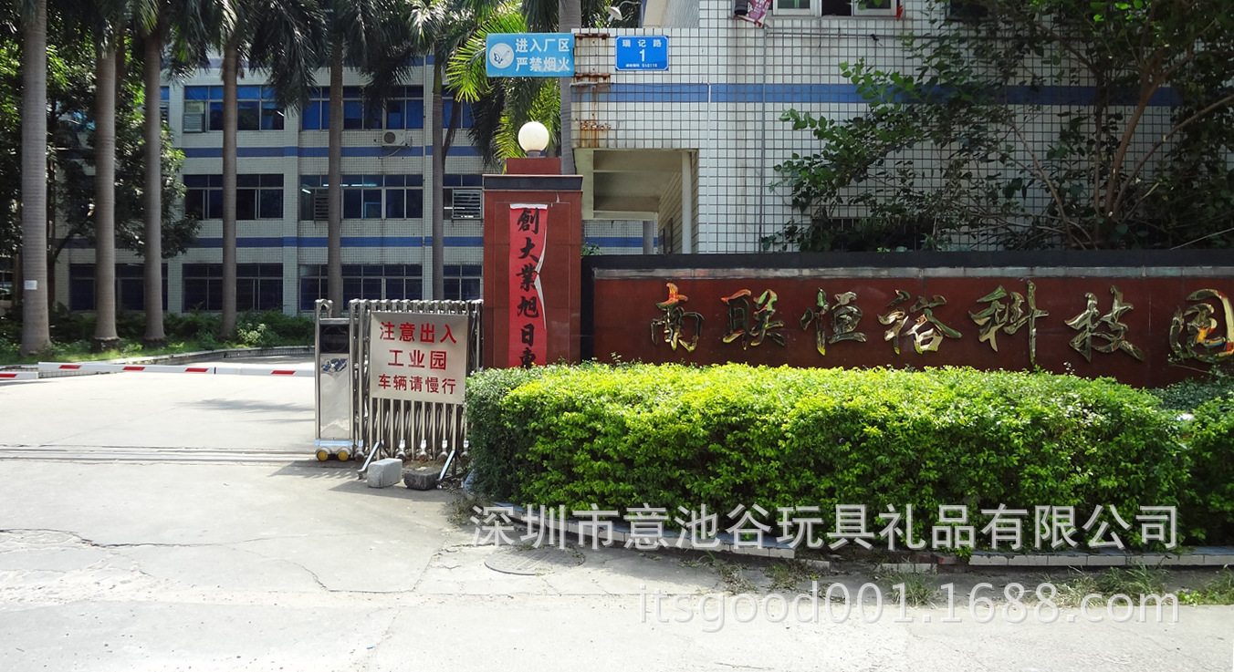 廠門口