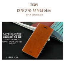 MOFI/莫凡  新睿系列适用诺基亚 830 支架功能 手机保护套