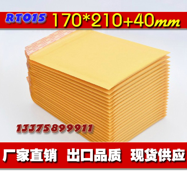 15号金黄色牛皮纸气泡信封袋 速卖通指定快递包装 厂家17*21