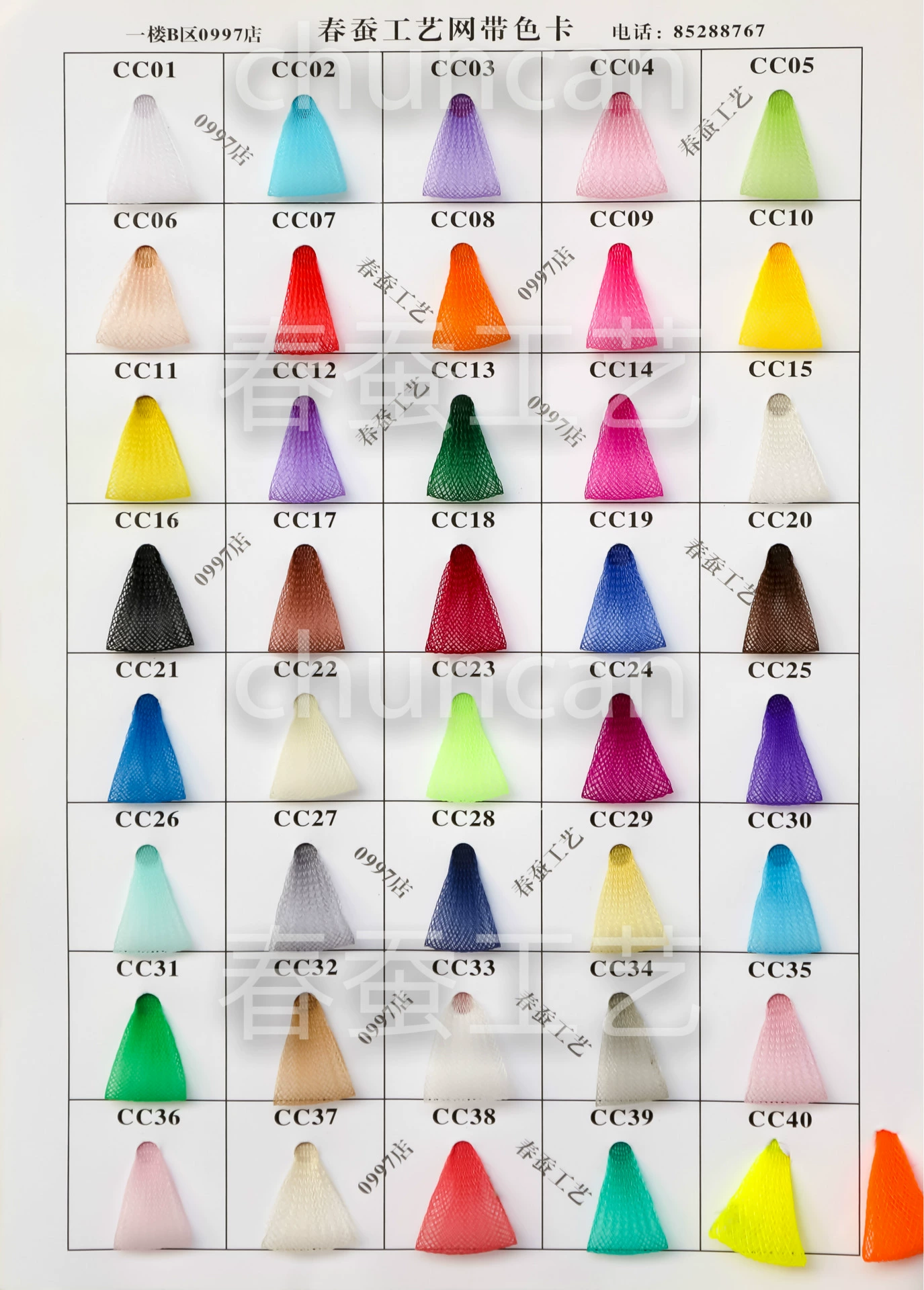 4cm elastic stretch mesh with horsehair fishbone tulle wedding Latin dance headpiece accessory