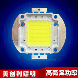 厂家直销LED投光灯芯20W30W50W高亮集成光源晶元集成芯片路灯灯珠