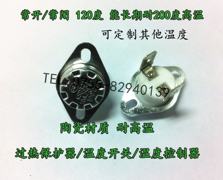 KSD301 100度 10A陶瓷能长期耐200度高温 温度控制器开关突跳式