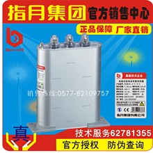 指月电容器BSMJ0.45-7.5-3(1),BCMJ,BZMJ0.4-7.5,BKMJ0.525-7.5