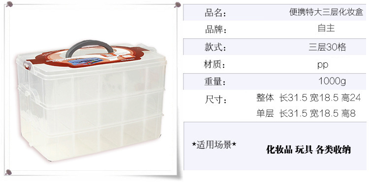 特大三层品信息