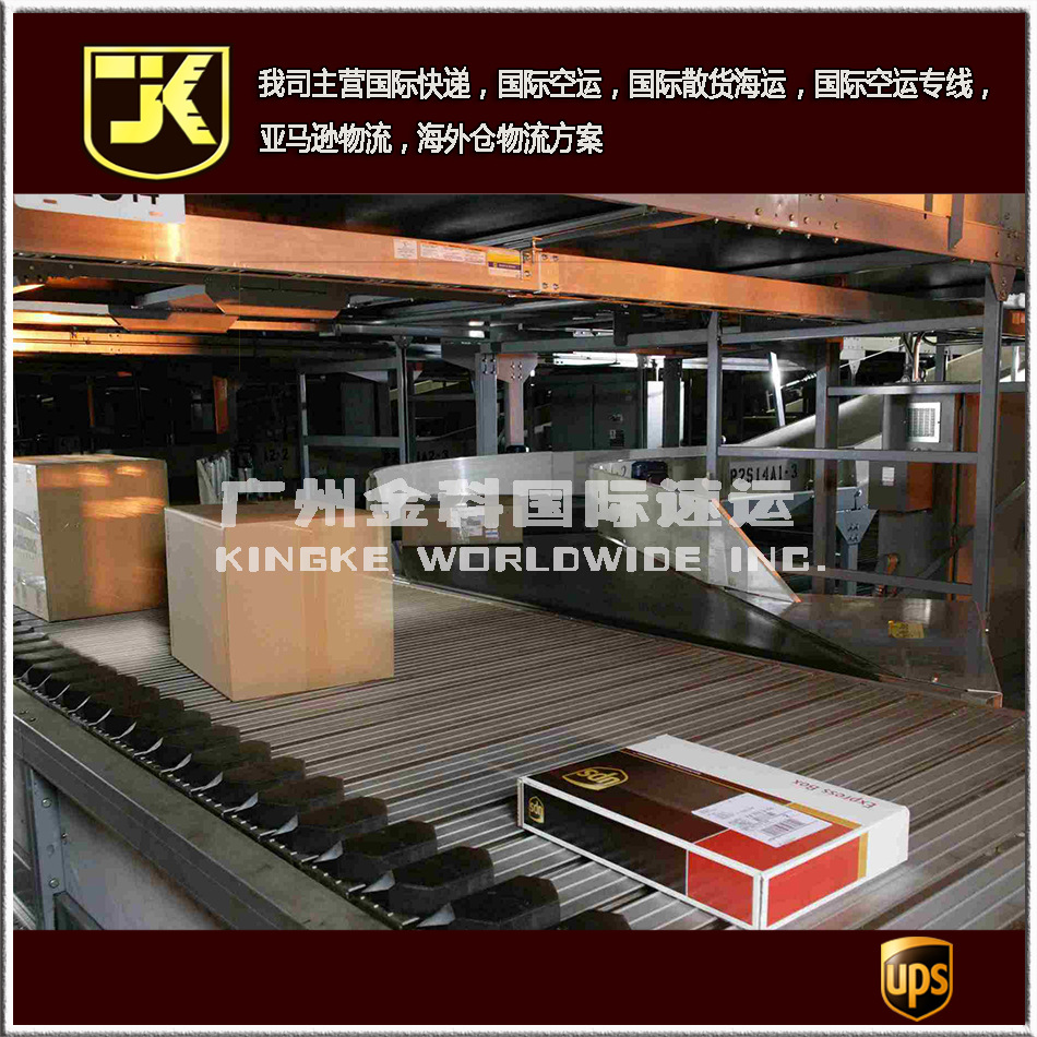 服装 首饰 大陆UPS小包，国际快递货代番禺南沙顺德免费上门收件