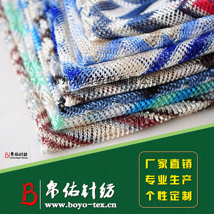 厂家供应布料色织提花布 时尚服装用布 方格色织全涤网眼布