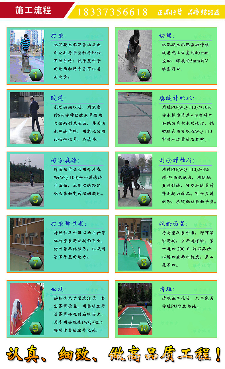 施工流程