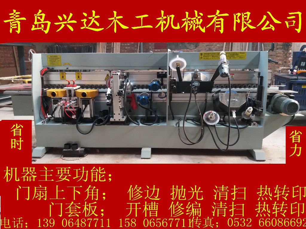 无缝封边开槽机械13906487711