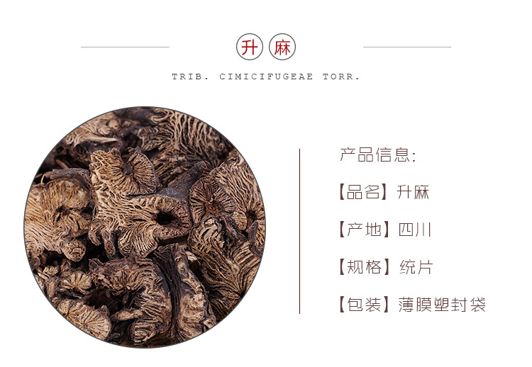 Dried Cimicifuga Rhizome Sheng Ma Sliced Chinese Herb 500g Sichuan Origin for Decoction and Culinary Use overview