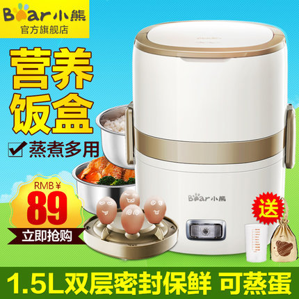 小熊DFH-A15D1 电热饭盒双层加热蒸煮插电保温热饭器迷你电饭煲4
