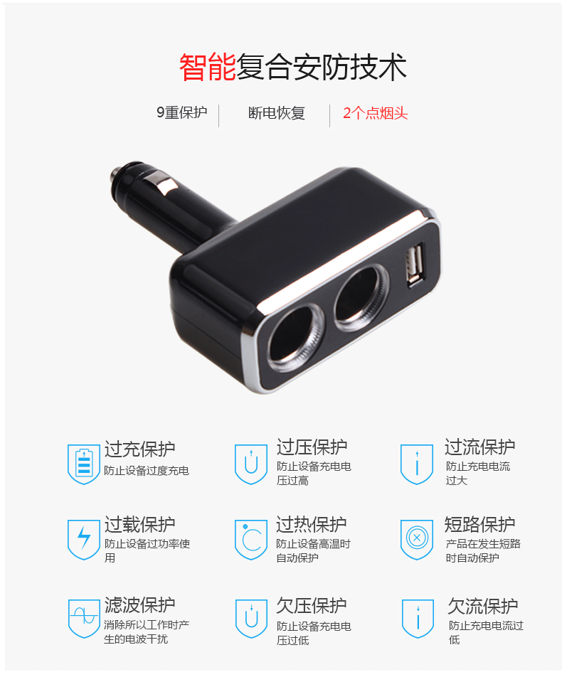 SW-1909一分二车用电源分配器_15