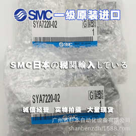 日本SMC一级原装  SYA3320-C4 SYA3320-C6 电磁阀 5通气控阀