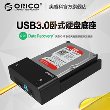 ORICO 6518SUS3 USB3.0+eSATA串口高速移动硬盘座 2.5寸3.5寸通用