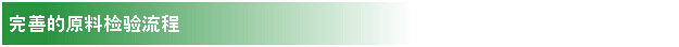 迈思德无尘布原料检控
