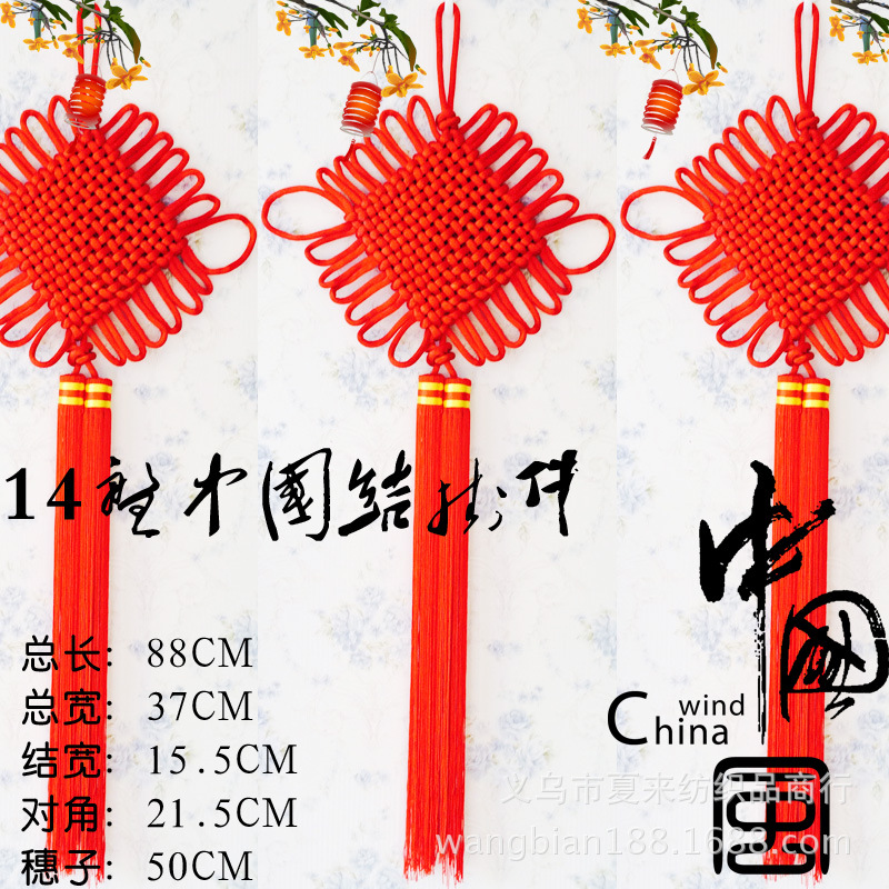 14盘中国结挂件