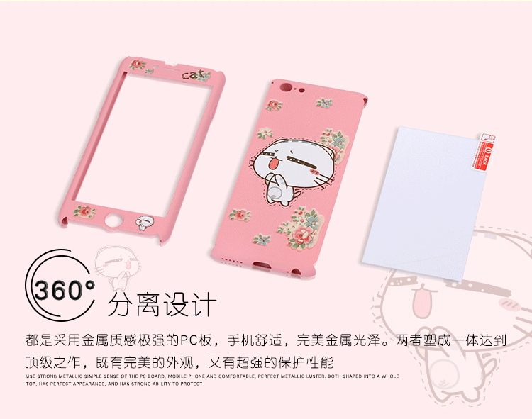 iphone6全包_07