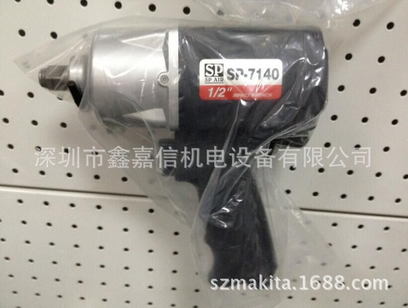 SP-7140特价现货 批发日本 SP AIR日信 1/2寸气动冲击扳手SP-7140