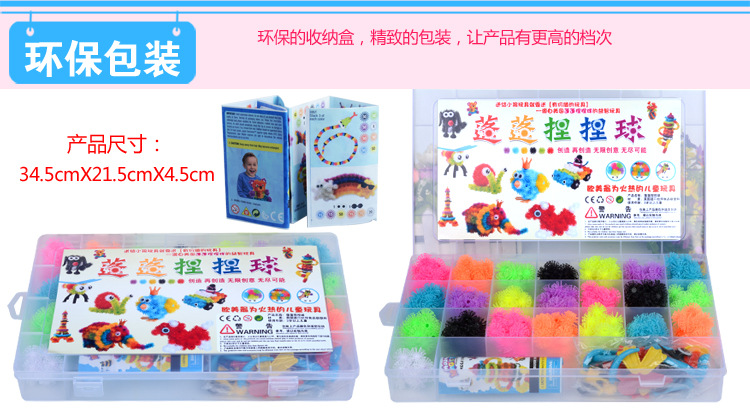 蓬蓬黏黏球描述-第二套_11