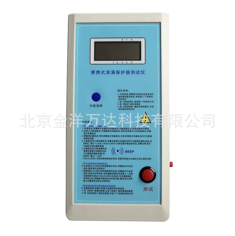 手持式防雷产品测试仪价格 WTH-CS/BT-1000V