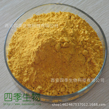 汉黄芩素98% 632-85-9 黄芩苷元 黄芩黄素 四季 黄芩提取 现货
