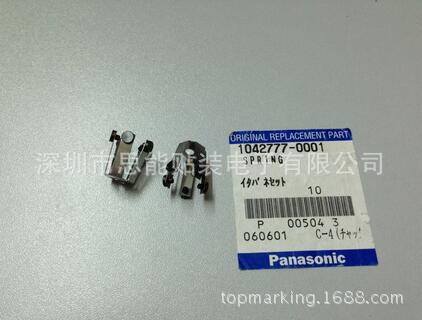 松下贴片机配件 1042777-0001 SPRING