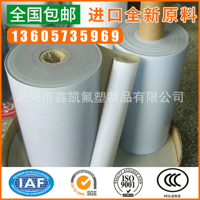 厂家直销 耐高温塑料聚四氟乙烯薄膜 白色F4铁氟龙薄膜