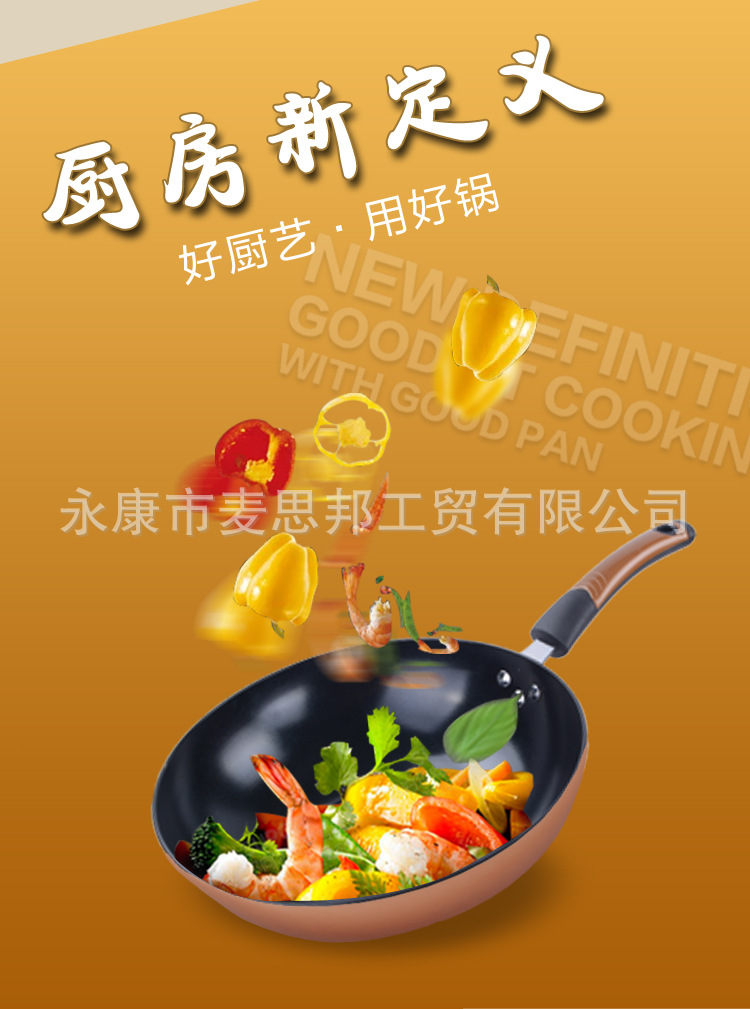 金剛復底炒鍋_07