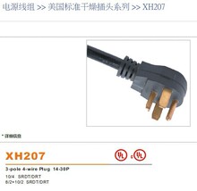 늾��S������UL�����O��14-30P30A������^�Դ��STOW8AWG