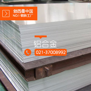 【勃西曼铝业】批发供应6262西南铝材 可零售