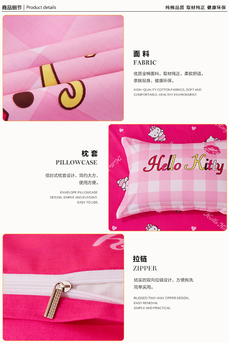 kitty萌萌噠_09