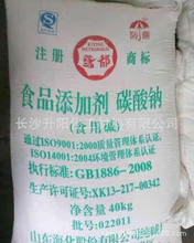 供应湖南纯碱/长沙食用纯碱/湖南碳酸钠