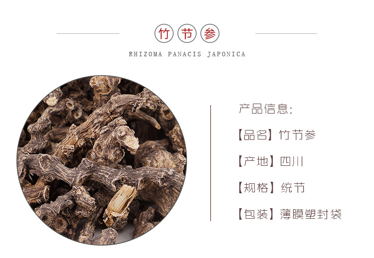 Zhu Jie Shen Bamboo Ginseng Dried Root Sichuan Panax japonicus 500g Culinary Herb overview