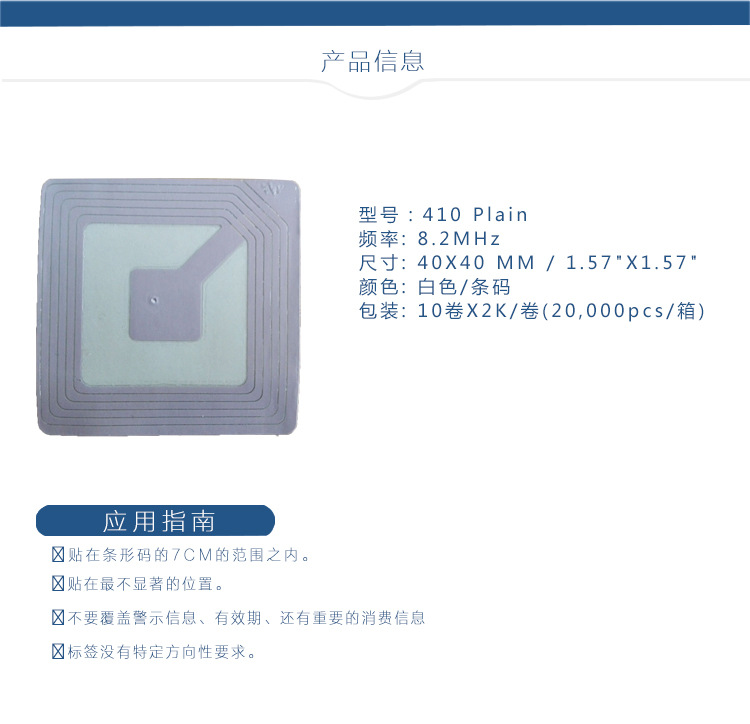 勤兴射频详情_02