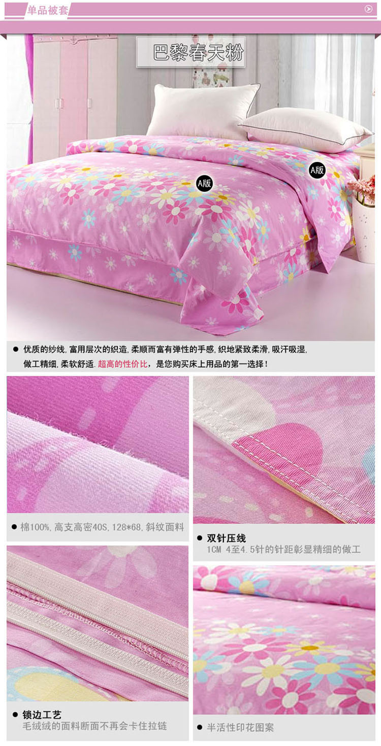 2023040 巴黎春天-粉 單被套PS圖