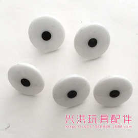 白底黑点螺纹卡通眼睛 毛绒玩具眼睛配件 卡通玩具眼睛配件尺寸多