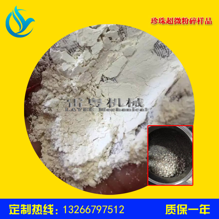 珍珠超微粉碎样品 副本
