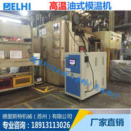 塑机辅机-德里斯特 模具温度控制机 运水式模温机 运油式模温机